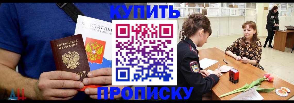 прописка регистрация в Нижегородской области